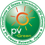 GSLグリーン電力の信頼性について