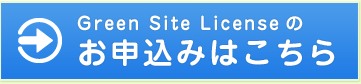 お申し込みはこちら